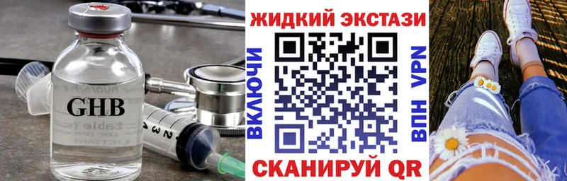 как найти закладки  Звенигород  БУТИРАТ GHB 