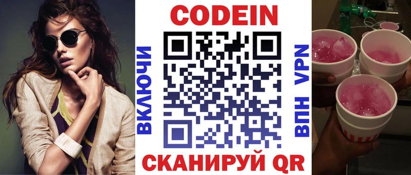 кракен зеркало наркота Звенигород Кодеиновый сироп Lean напиток Lean (лин)