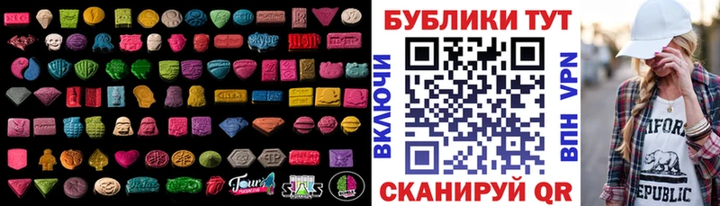 ЭКСТАЗИ 250 мг  Звенигород 