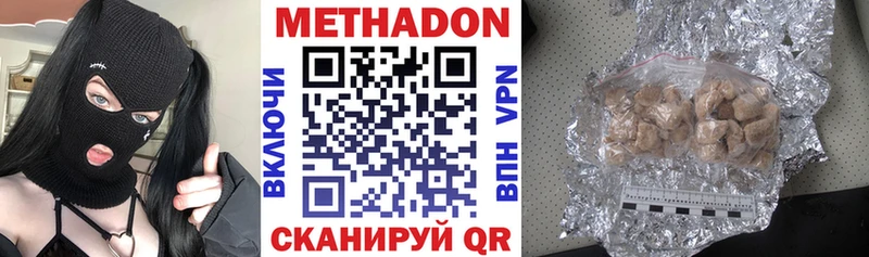 Метадон VHQ  где найти   Звенигород 